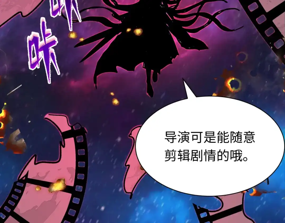 全球诡异时代 第536话 扶桑篇-剪辑世界！百鬼邪瞳！ 第59页