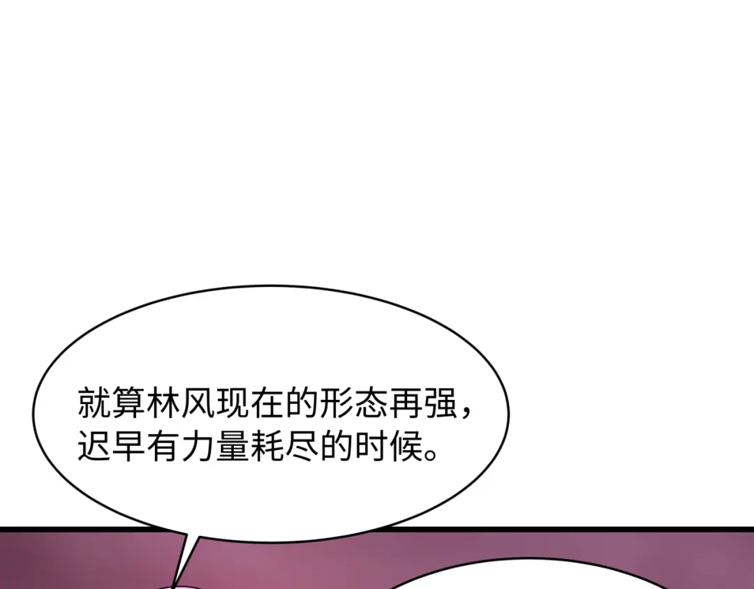 全球诡异时代 第536话 扶桑篇-剪辑世界！百鬼邪瞳！ 第25页
