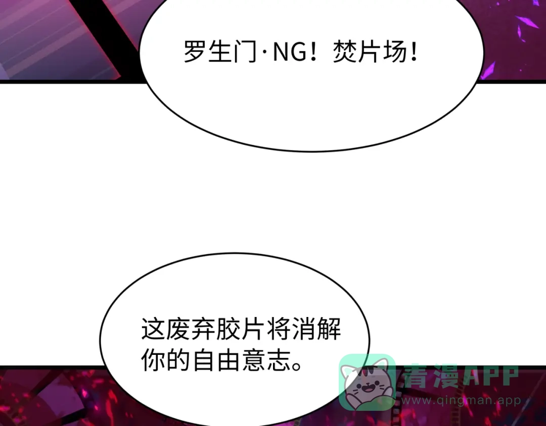 全球诡异时代 第536话 扶桑篇-剪辑世界！百鬼邪瞳！ 第41页