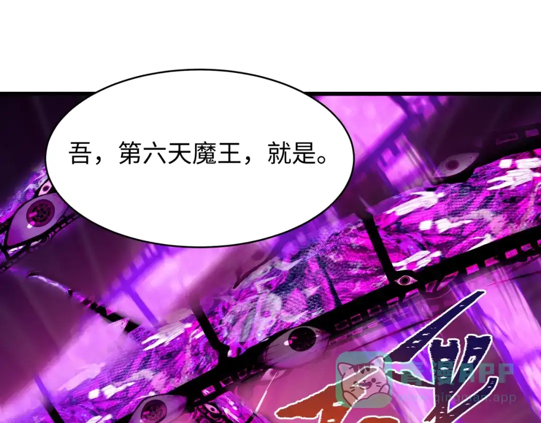 全球诡异时代 第536话 扶桑篇-剪辑世界！百鬼邪瞳！ 第21页