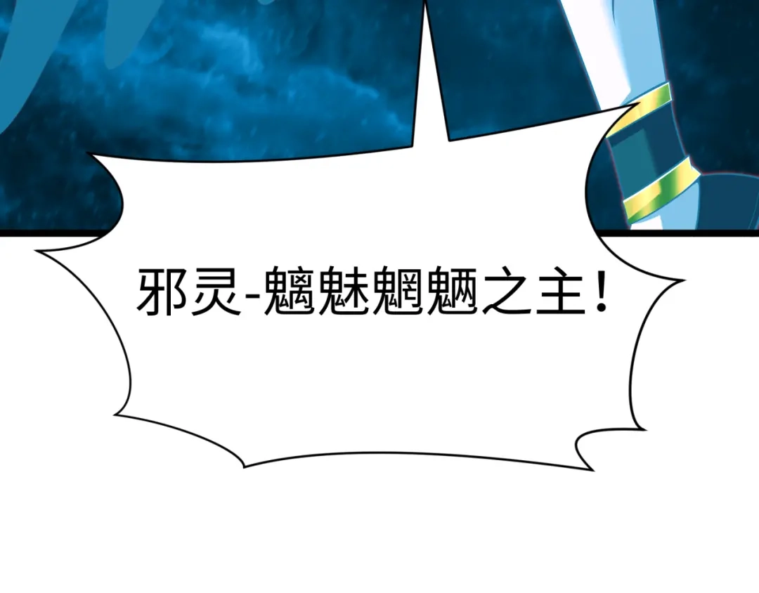 全球诡异时代 第536话 扶桑篇-剪辑世界！百鬼邪瞳！ 第108页