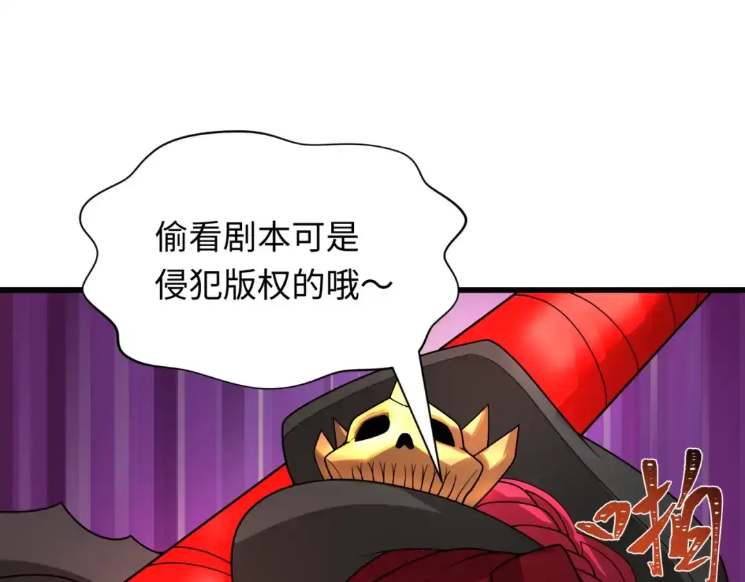 全球诡异时代 第536话 扶桑篇-剪辑世界！百鬼邪瞳！ 第187页