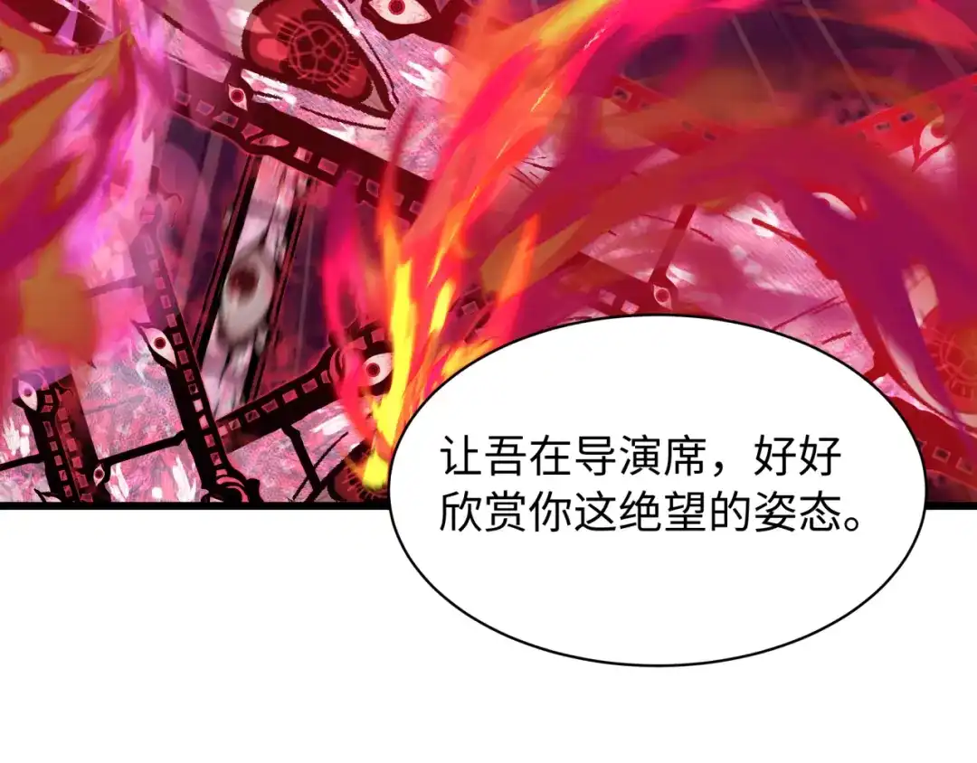全球诡异时代 第536话 扶桑篇-剪辑世界！百鬼邪瞳！ 第14页