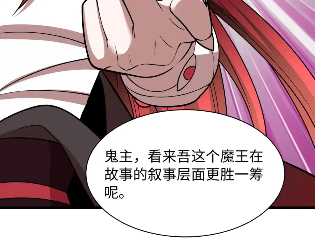 全球诡异时代 第536话 扶桑篇-剪辑世界！百鬼邪瞳！ 第19页