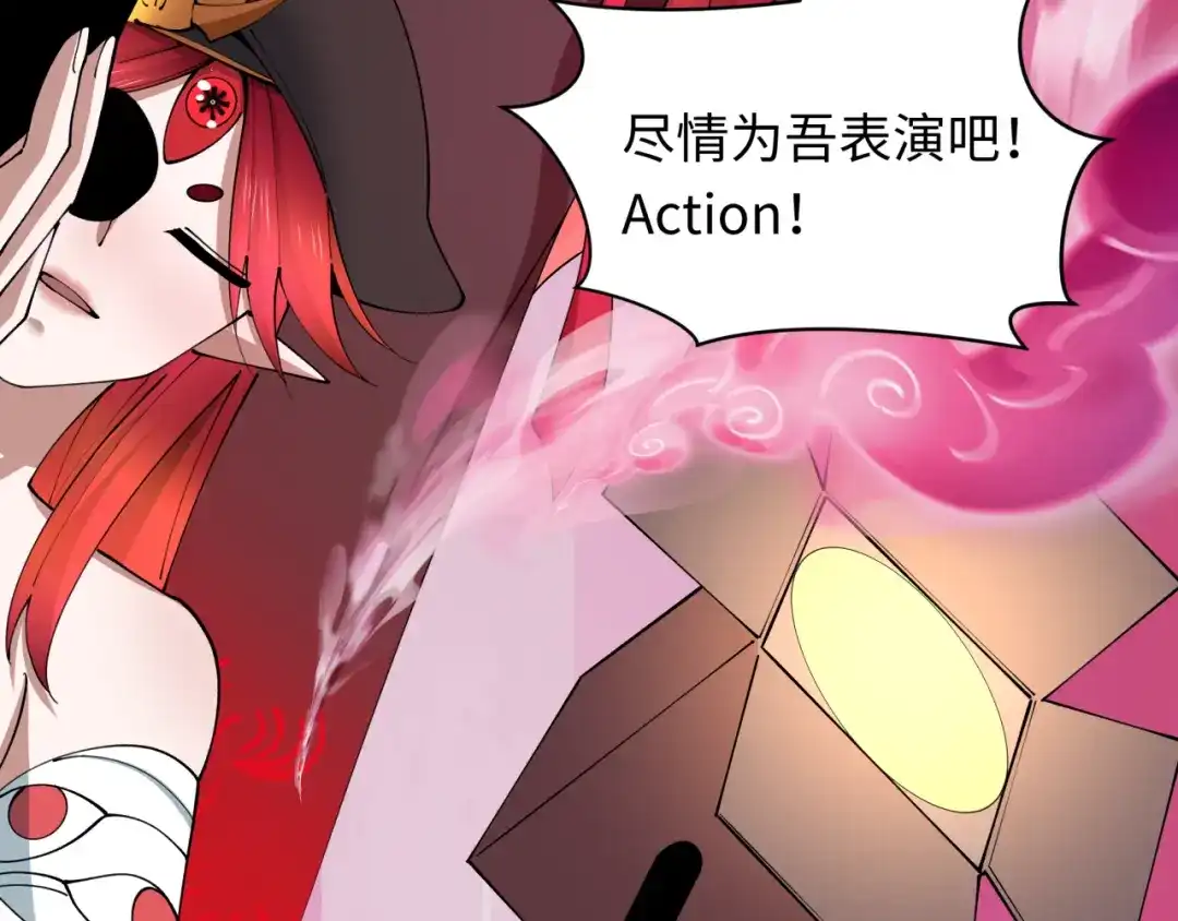 全球诡异时代 第536话 扶桑篇-剪辑世界！百鬼邪瞳！ 第140页