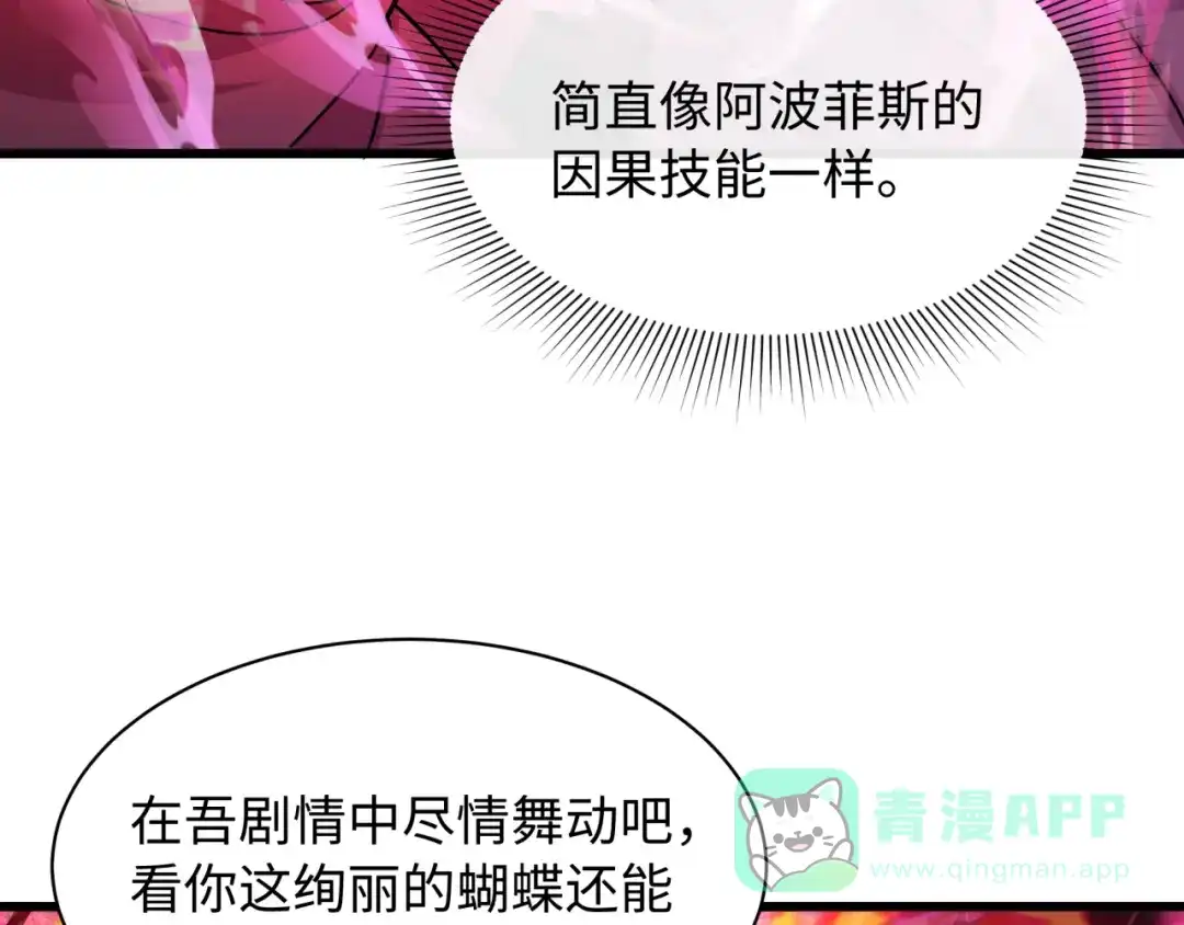 全球诡异时代 第536话 扶桑篇-剪辑世界！百鬼邪瞳！ 第11页