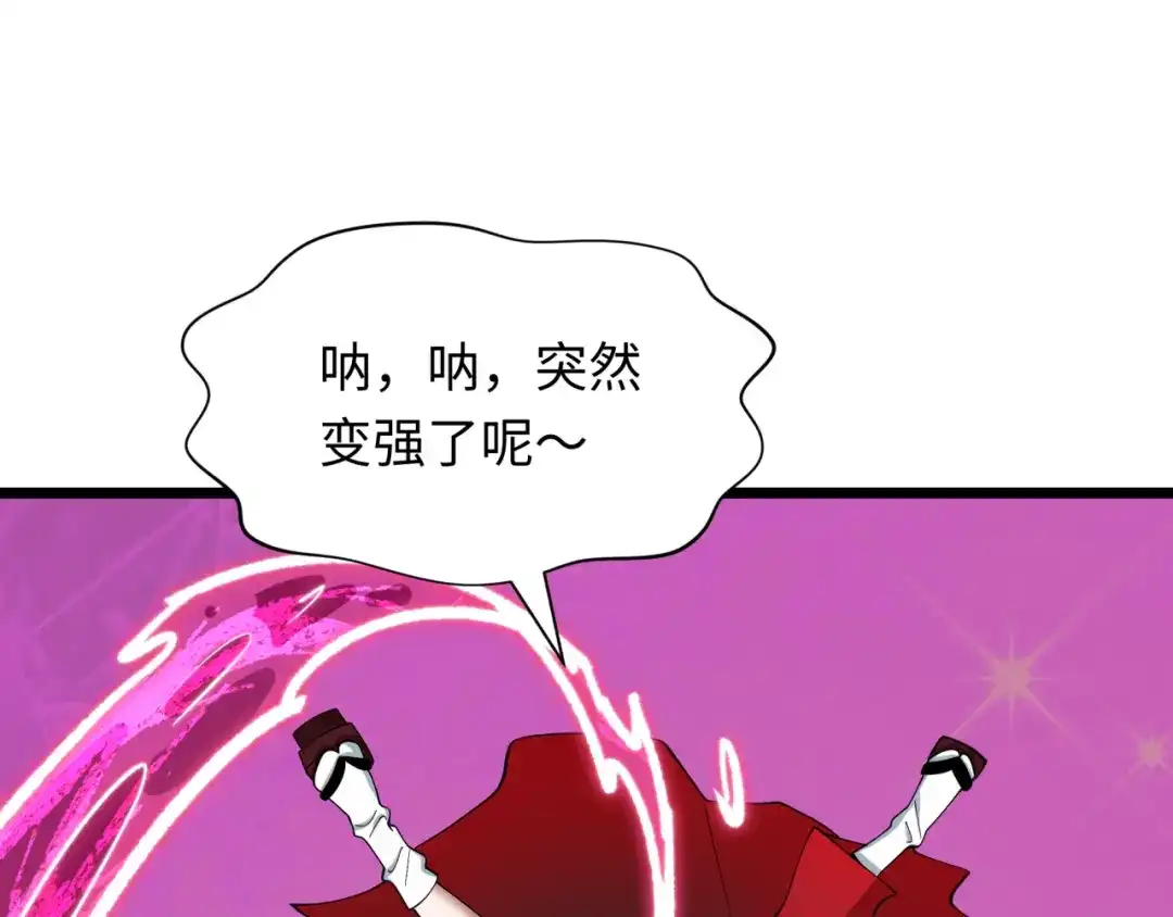 全球诡异时代 第536话 扶桑篇-剪辑世界！百鬼邪瞳！ 第130页