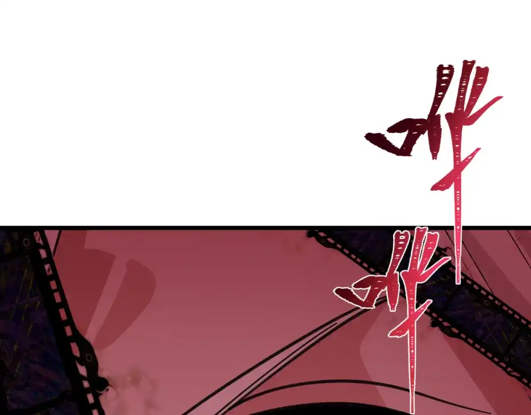全球诡异时代 第536话 扶桑篇-剪辑世界！百鬼邪瞳！ 第150页