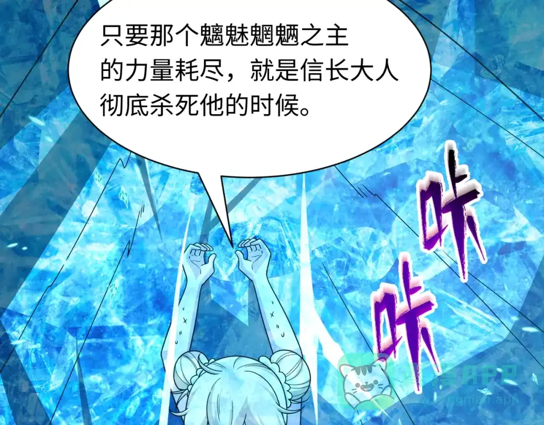 全球诡异时代 第536话 扶桑篇-剪辑世界！百鬼邪瞳！ 第76页