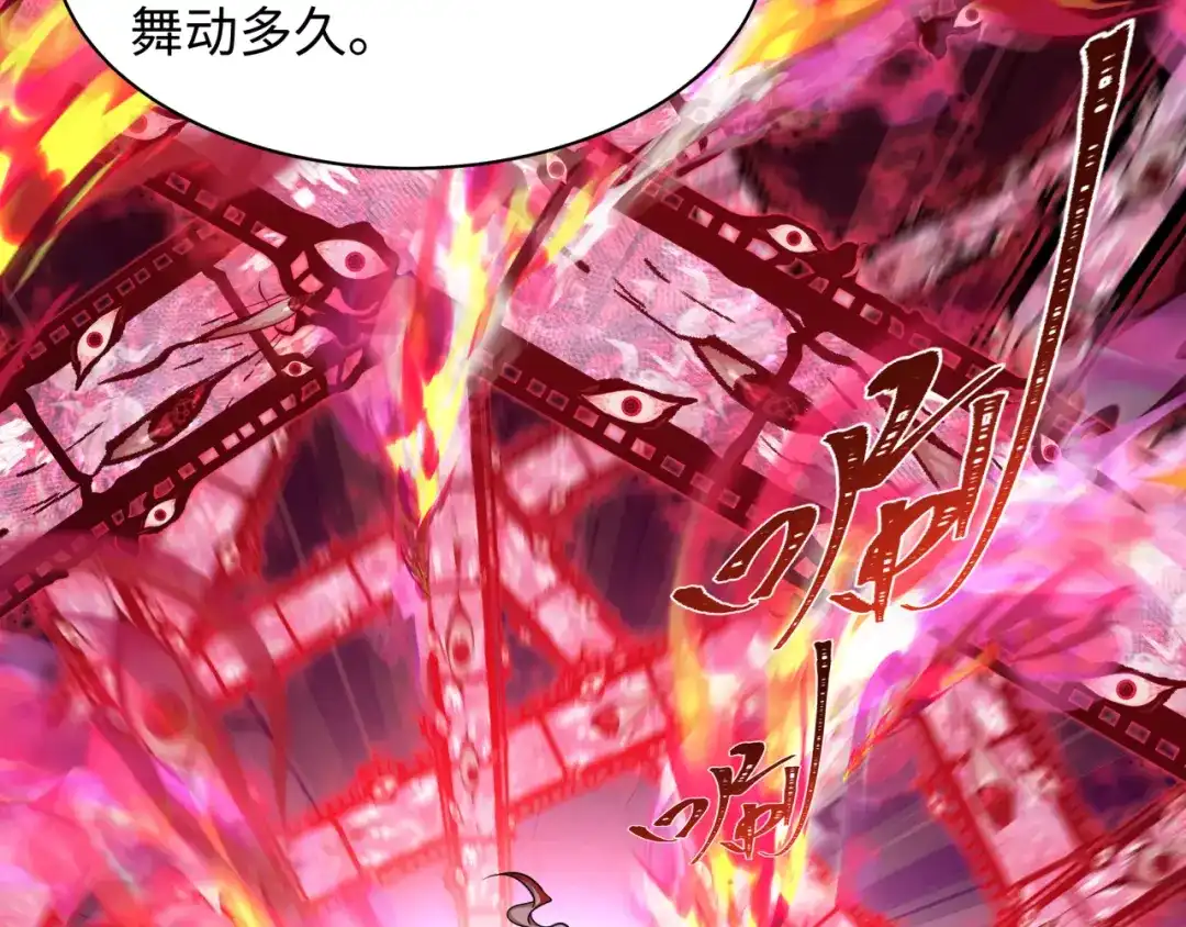 全球诡异时代 第536话 扶桑篇-剪辑世界！百鬼邪瞳！ 第12页