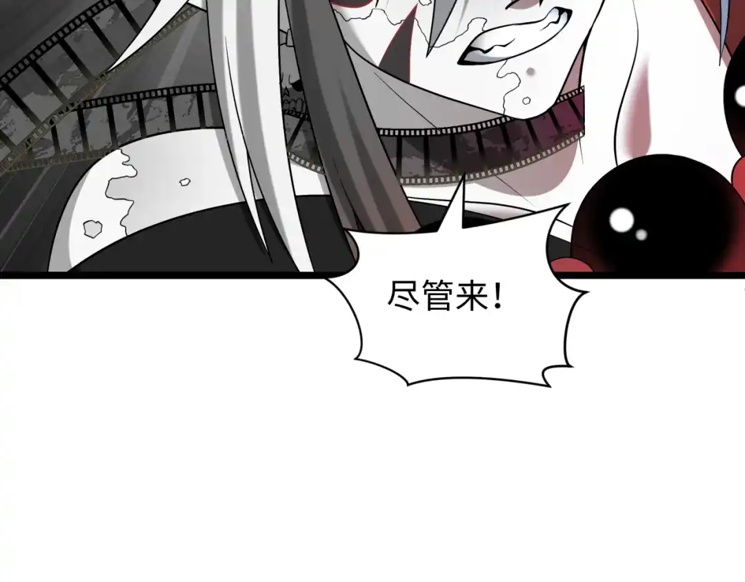 全球诡异时代 第536话 扶桑篇-剪辑世界！百鬼邪瞳！ 第104页