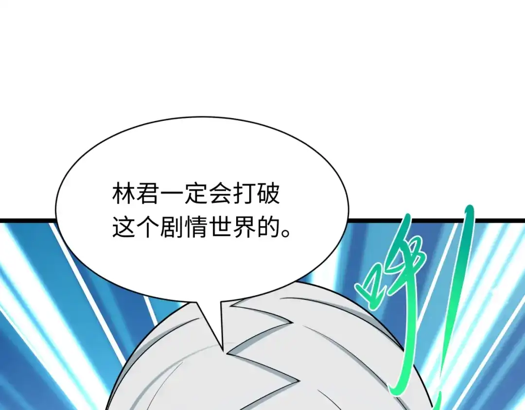 全球诡异时代 第536话 扶桑篇-剪辑世界！百鬼邪瞳！ 第82页