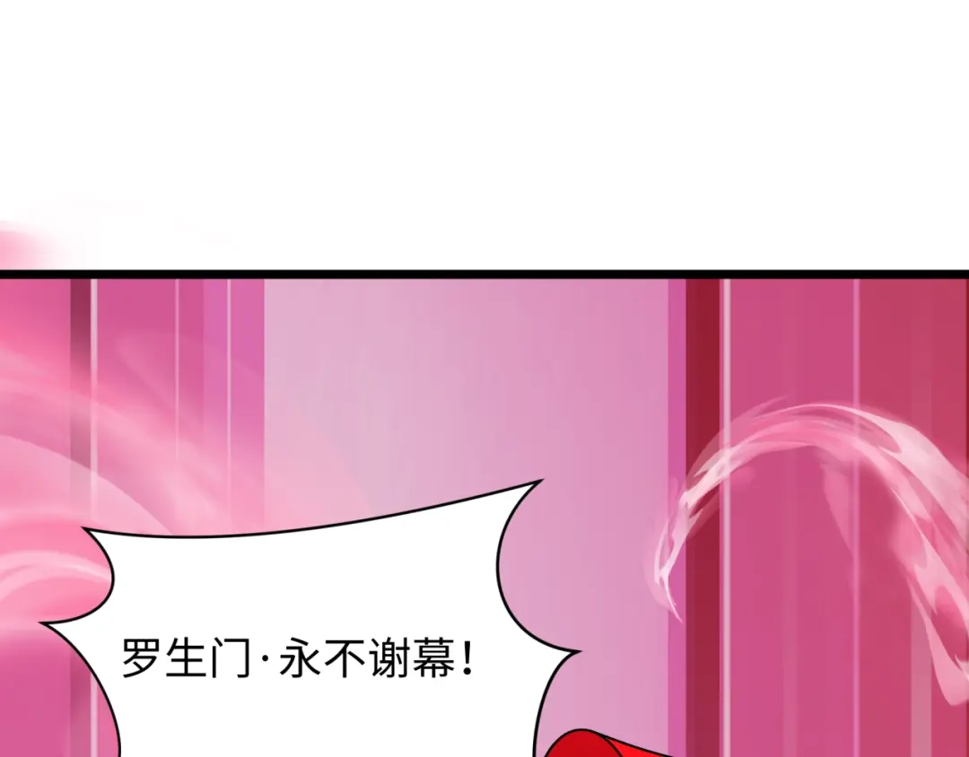 全球诡异时代 第536话 扶桑篇-剪辑世界！百鬼邪瞳！ 第138页