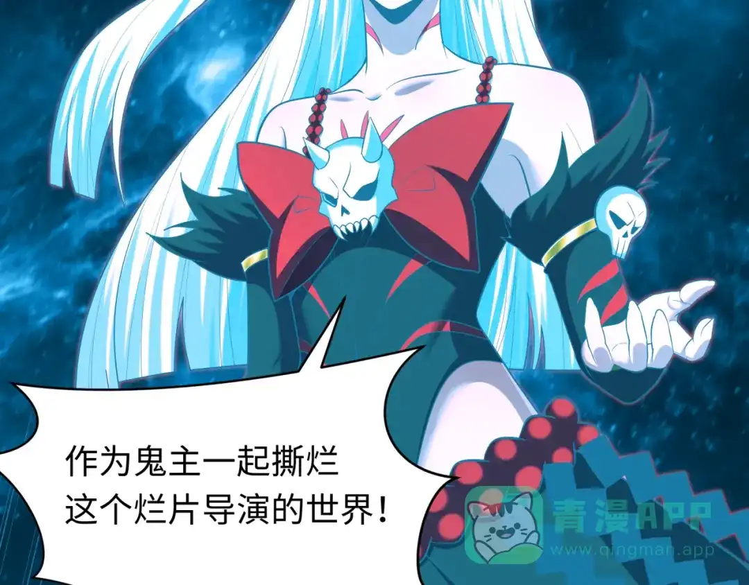 全球诡异时代 第536话 扶桑篇-剪辑世界！百鬼邪瞳！ 第106页