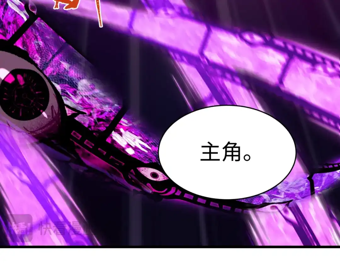 全球诡异时代 第536话 扶桑篇-剪辑世界！百鬼邪瞳！ 第24页