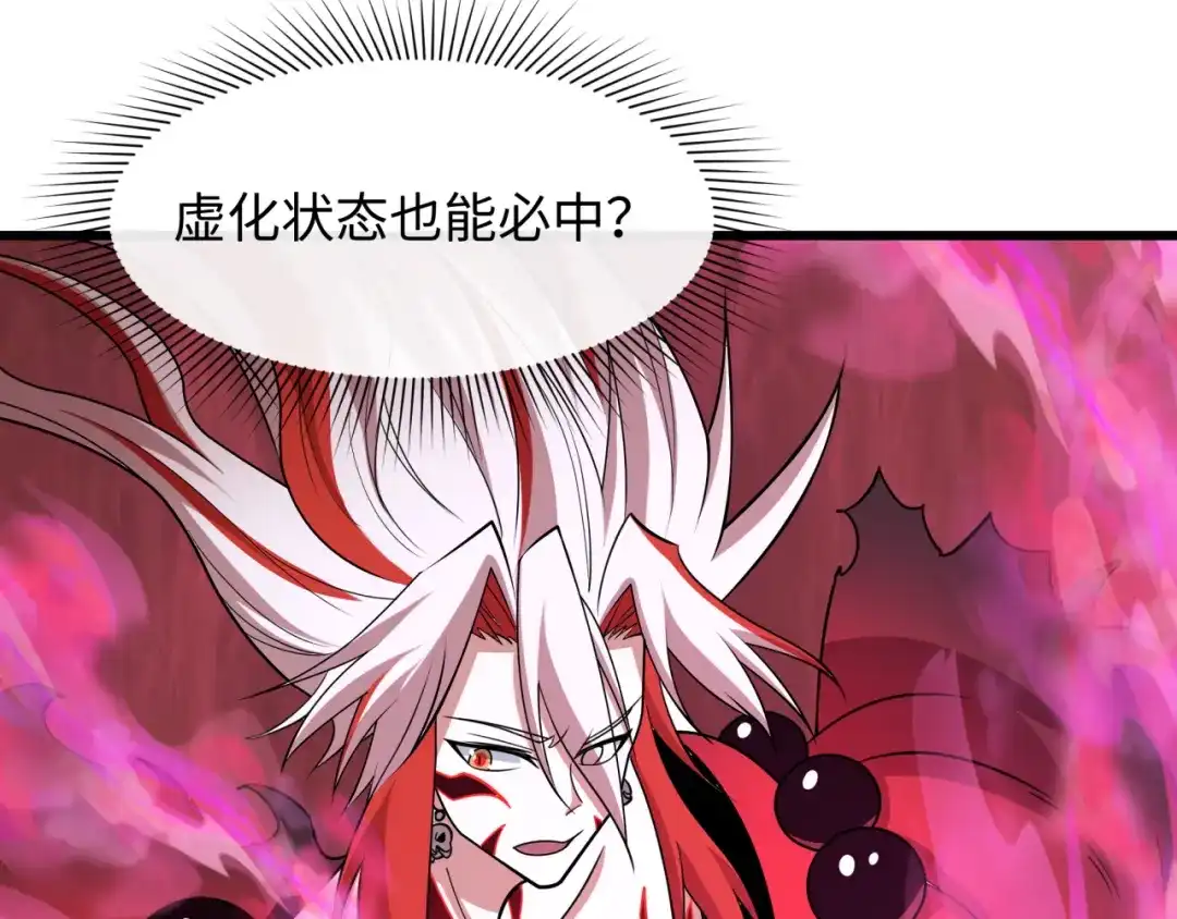 全球诡异时代 第536话 扶桑篇-剪辑世界！百鬼邪瞳！ 第9页