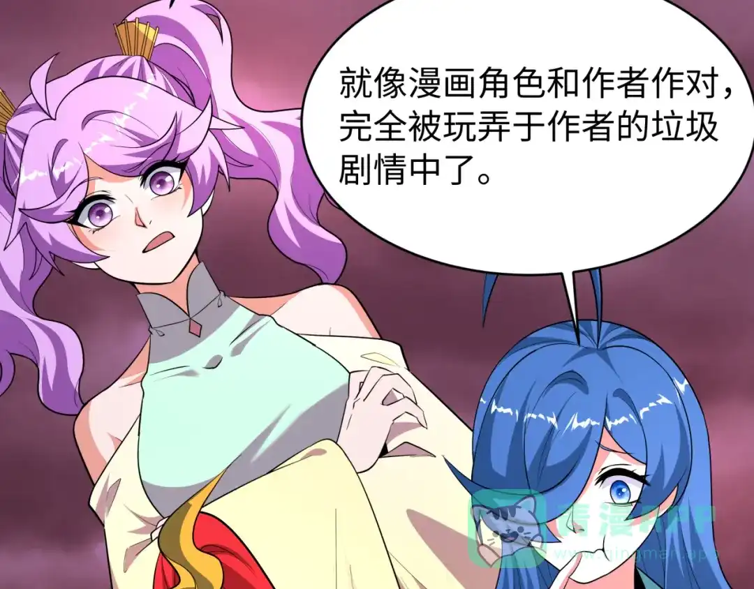 全球诡异时代 第536话 扶桑篇-剪辑世界！百鬼邪瞳！ 第26页