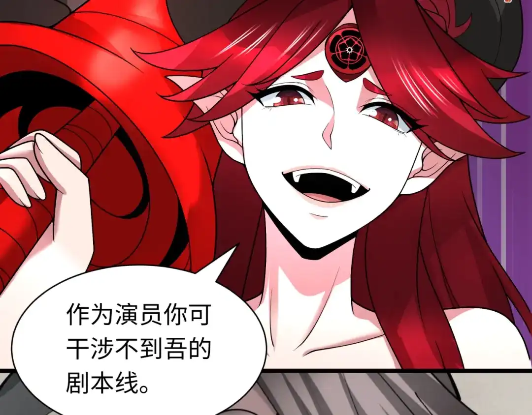 全球诡异时代 第536话 扶桑篇-剪辑世界！百鬼邪瞳！ 第188页