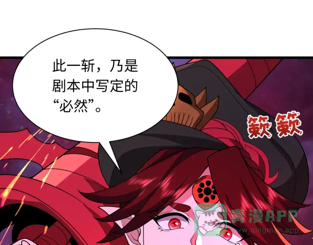 全球诡异时代 第536话 扶桑篇-剪辑世界！百鬼邪瞳！ 第6页