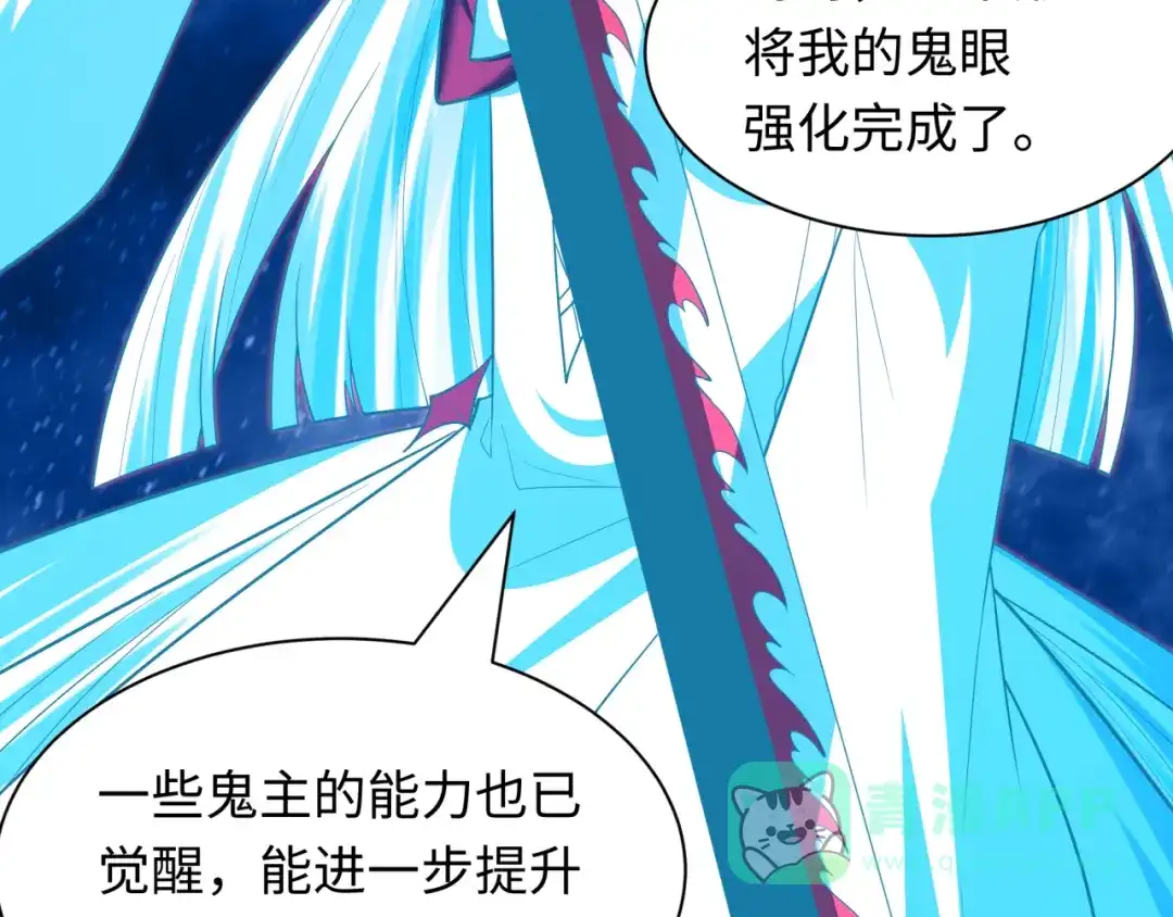 全球诡异时代 第536话 扶桑篇-剪辑世界！百鬼邪瞳！ 第101页