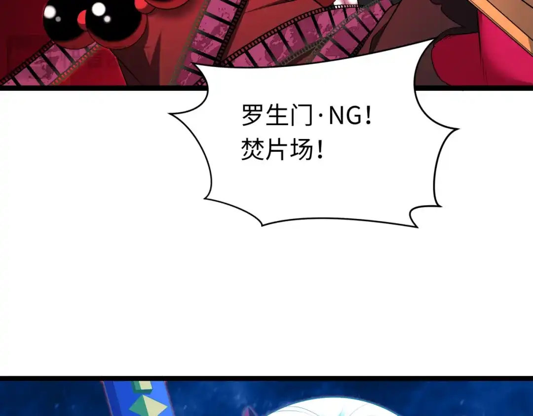 全球诡异时代 第536话 扶桑篇-剪辑世界！百鬼邪瞳！ 第99页