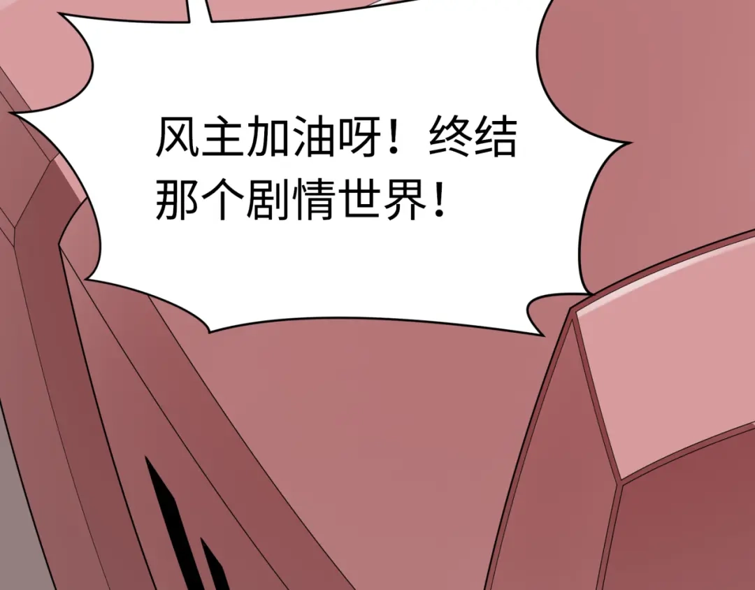 全球诡异时代 第536话 扶桑篇-剪辑世界！百鬼邪瞳！ 第28页