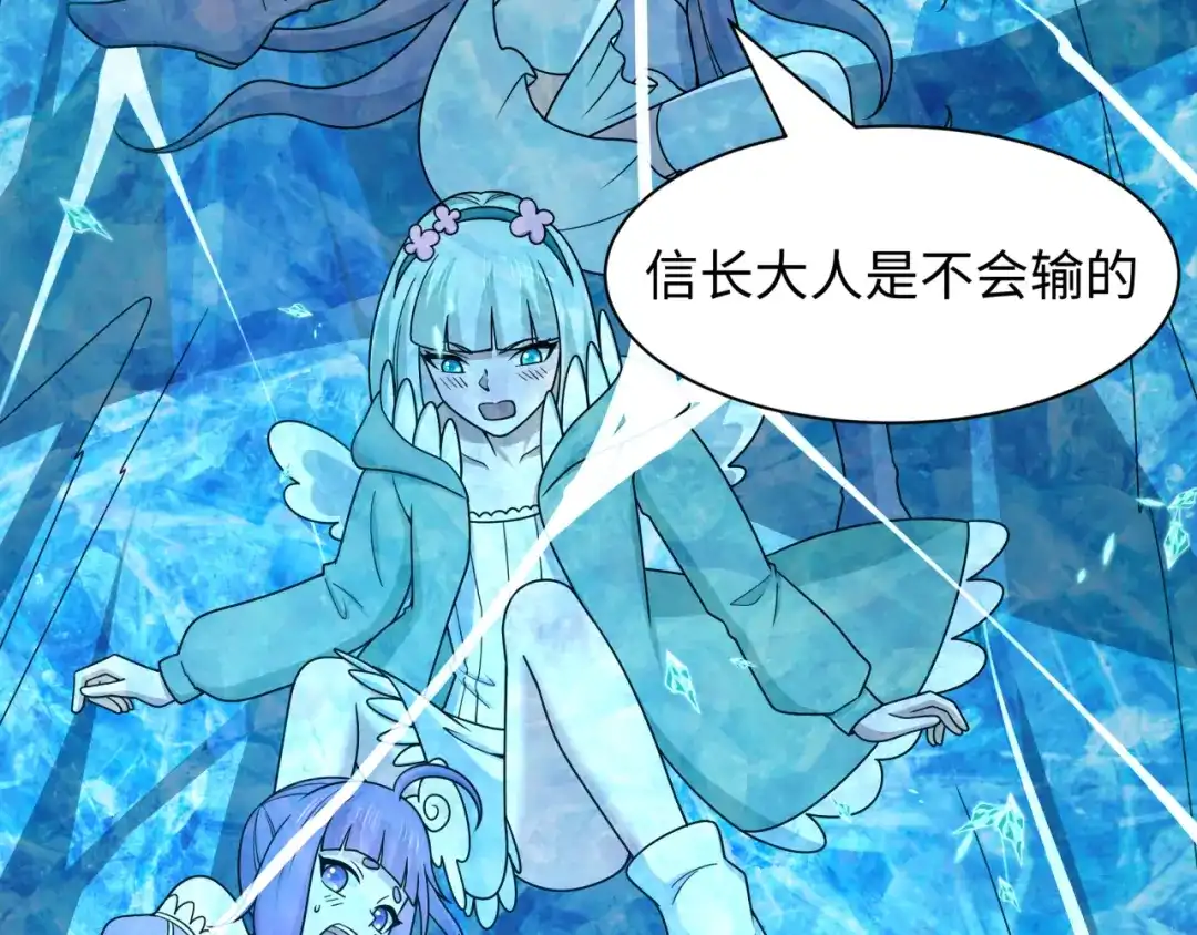 全球诡异时代 第536话 扶桑篇-剪辑世界！百鬼邪瞳！ 第79页