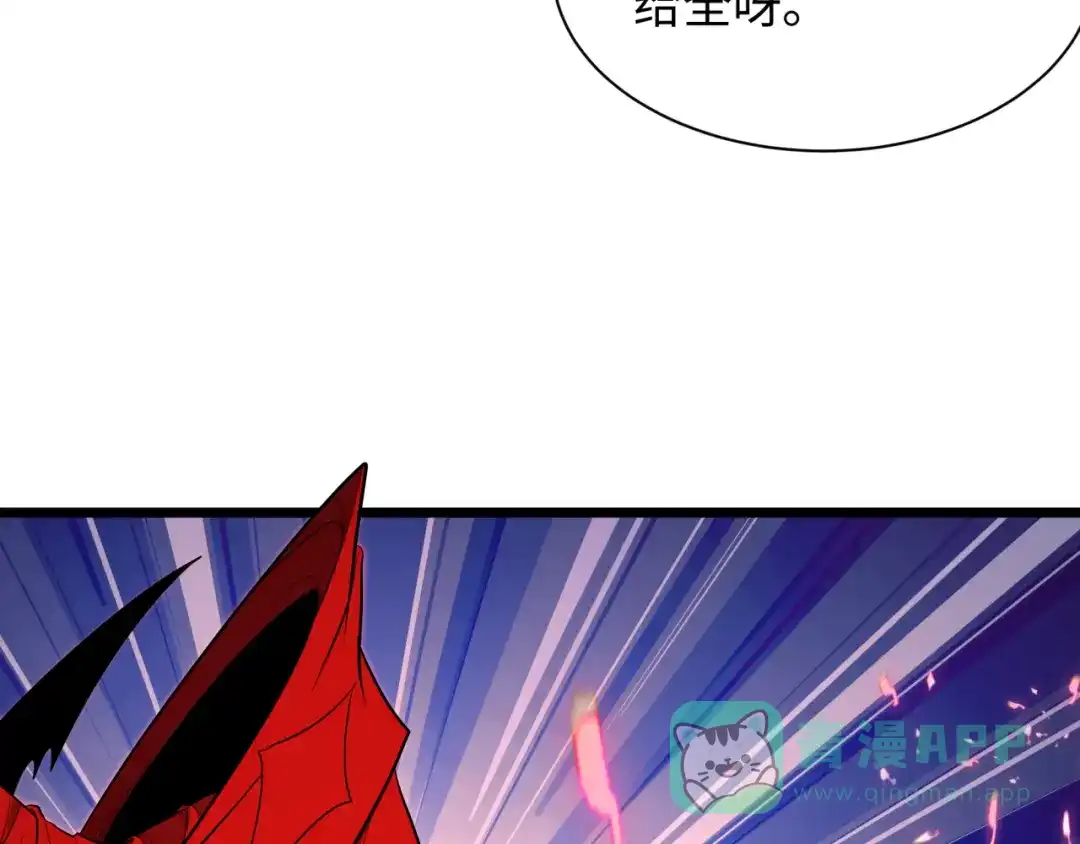 全球诡异时代 第537话 扶桑篇-福岛终战落幕！ 第181页