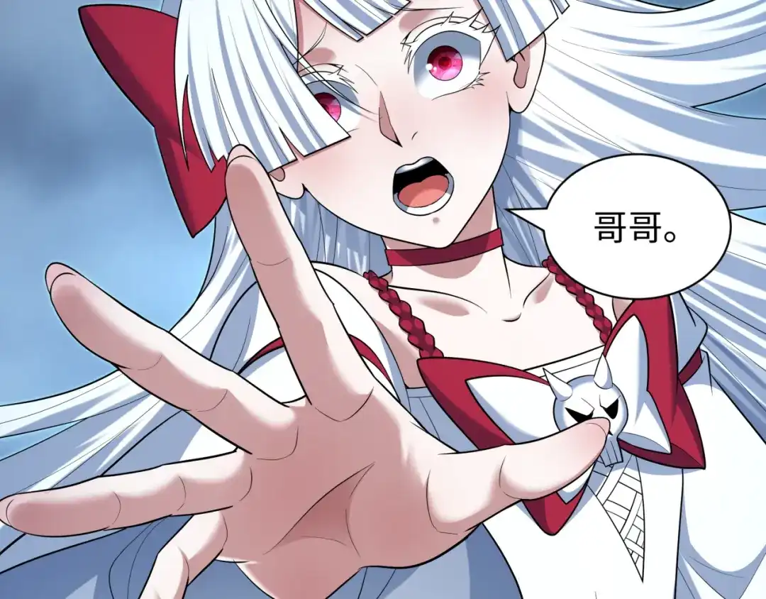 全球诡异时代 第537话 扶桑篇-福岛终战落幕！ 第173页