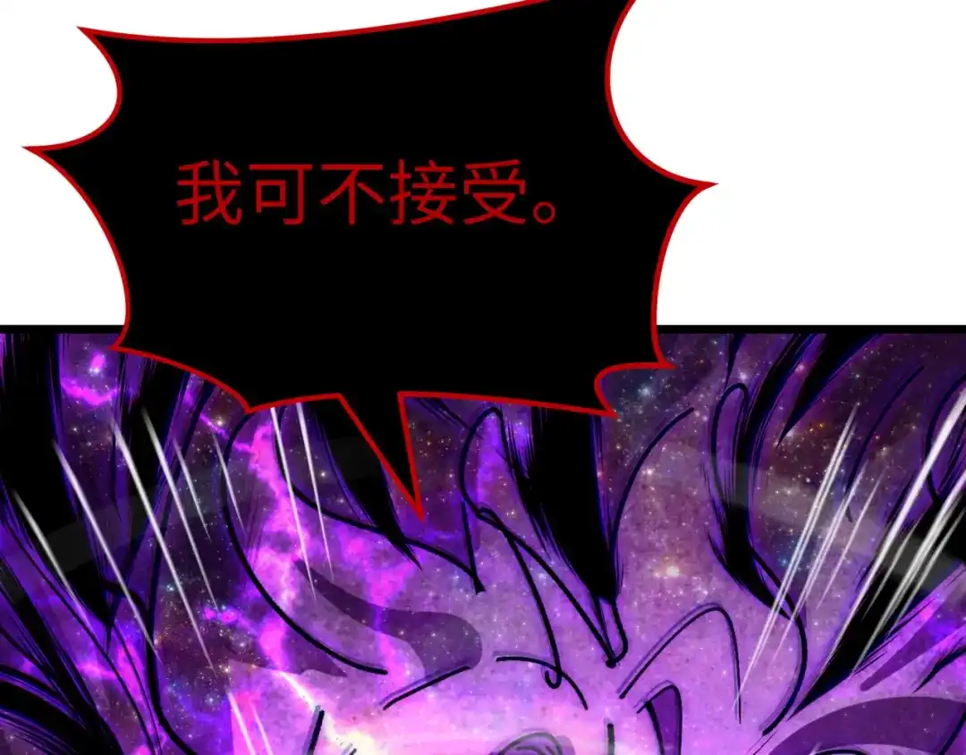 全球诡异时代 第537话 扶桑篇-福岛终战落幕！ 第100页