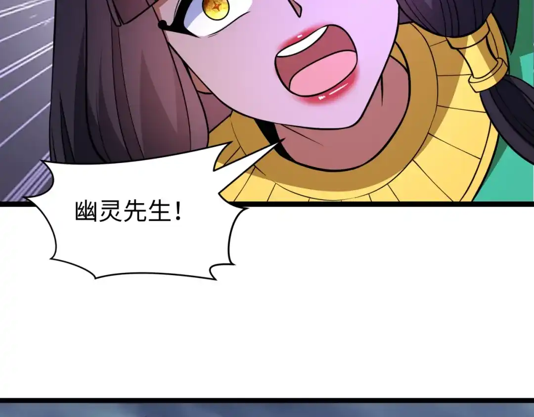 全球诡异时代 第537话 扶桑篇-福岛终战落幕！ 第162页
