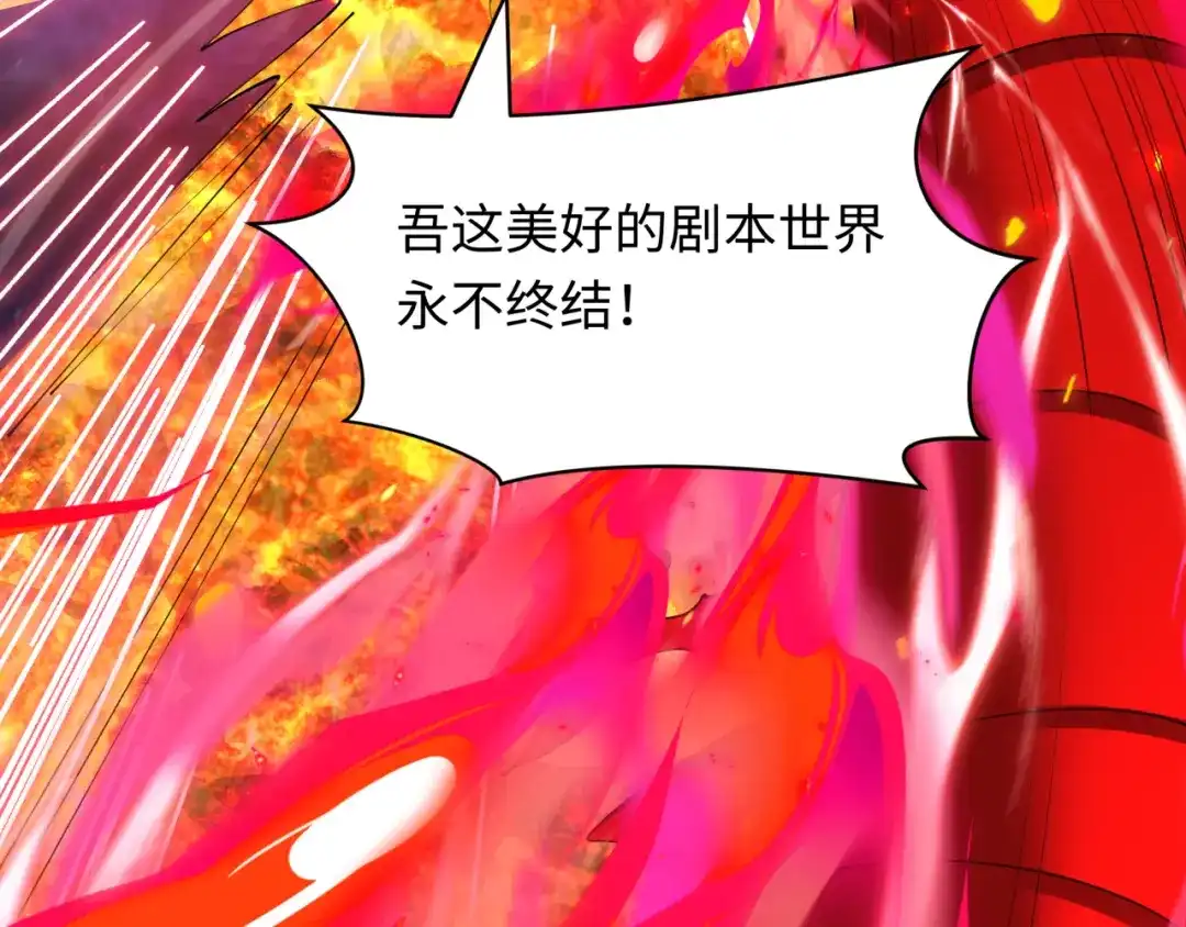全球诡异时代 第537话 扶桑篇-福岛终战落幕！ 第109页