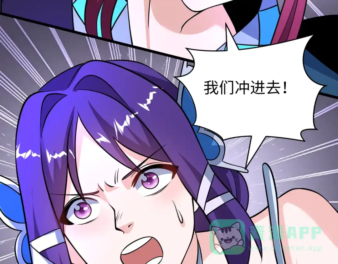 全球诡异时代 第537话 扶桑篇-福岛终战落幕！ 第156页