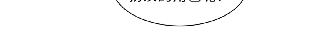 全球诡异时代 第537话 扶桑篇-福岛终战落幕！ 第68页