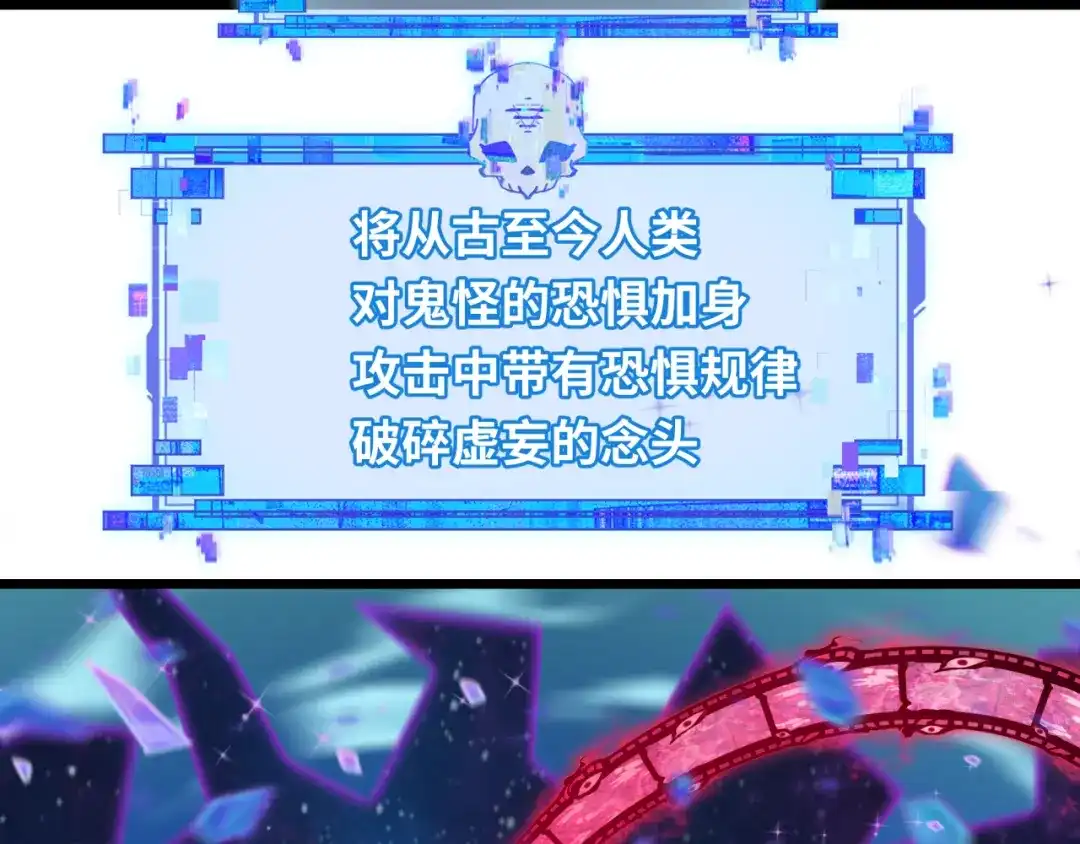 全球诡异时代 第537话 扶桑篇-福岛终战落幕！ 第55页