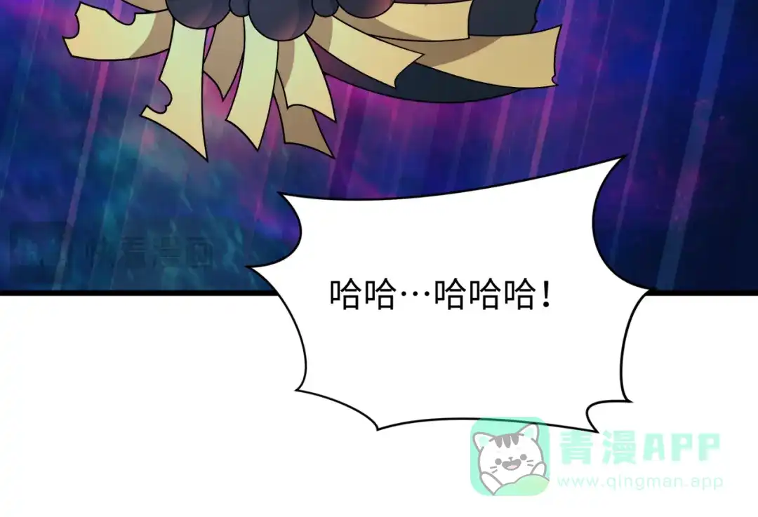 全球诡异时代 第537话 扶桑篇-福岛终战落幕！ 第151页
