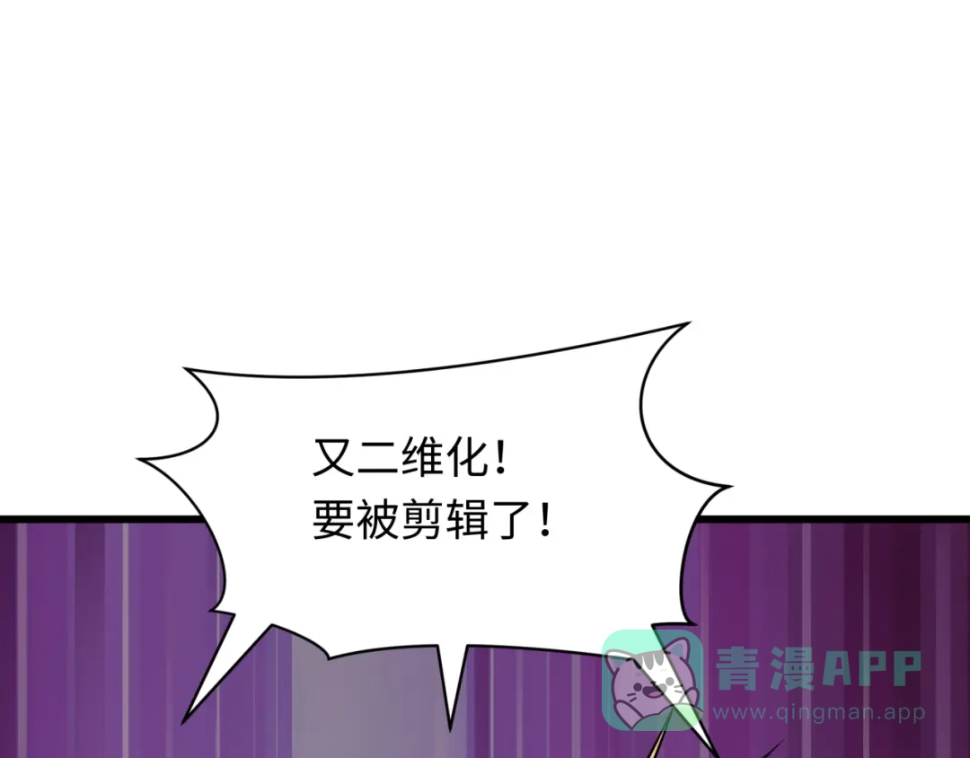 全球诡异时代 第537话 扶桑篇-福岛终战落幕！ 第6页