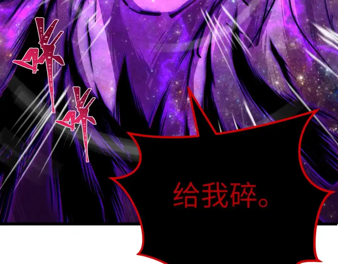 全球诡异时代 第537话 扶桑篇-福岛终战落幕！ 第102页