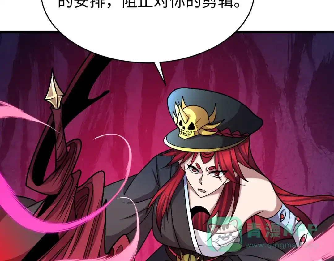 全球诡异时代 第537话 扶桑篇-福岛终战落幕！ 第31页