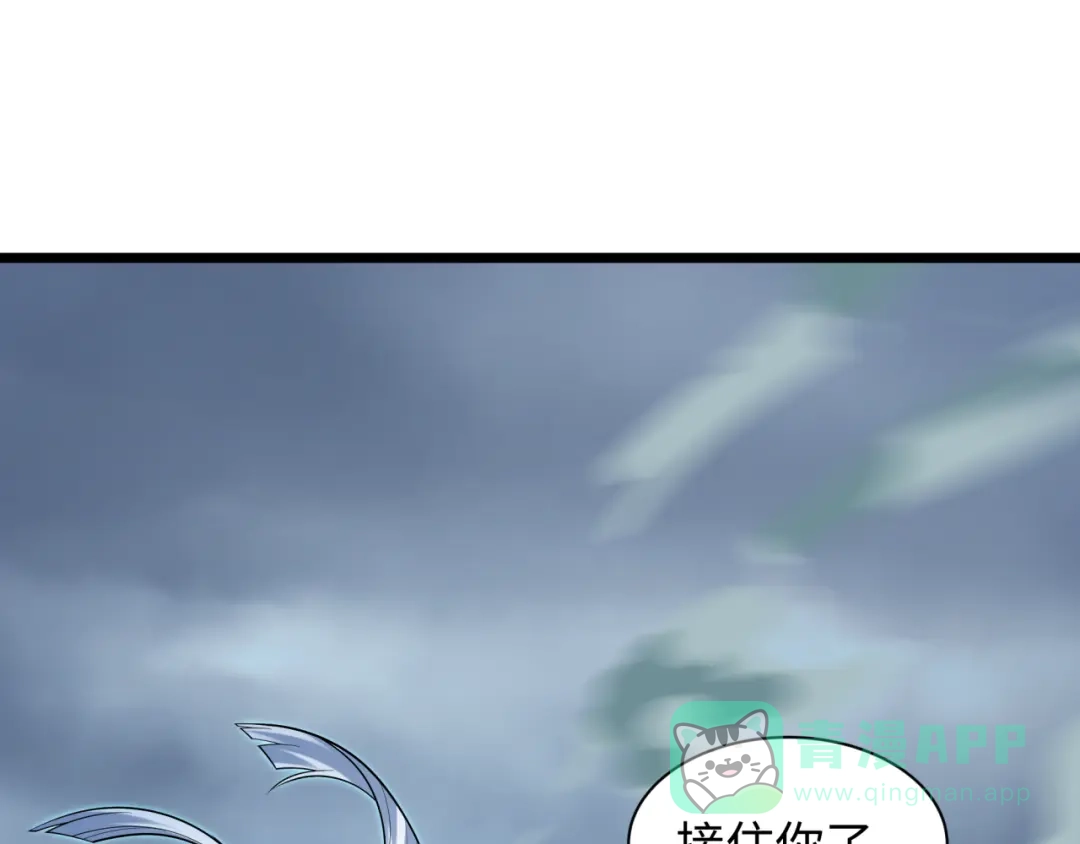 全球诡异时代 第537话 扶桑篇-福岛终战落幕！ 第176页