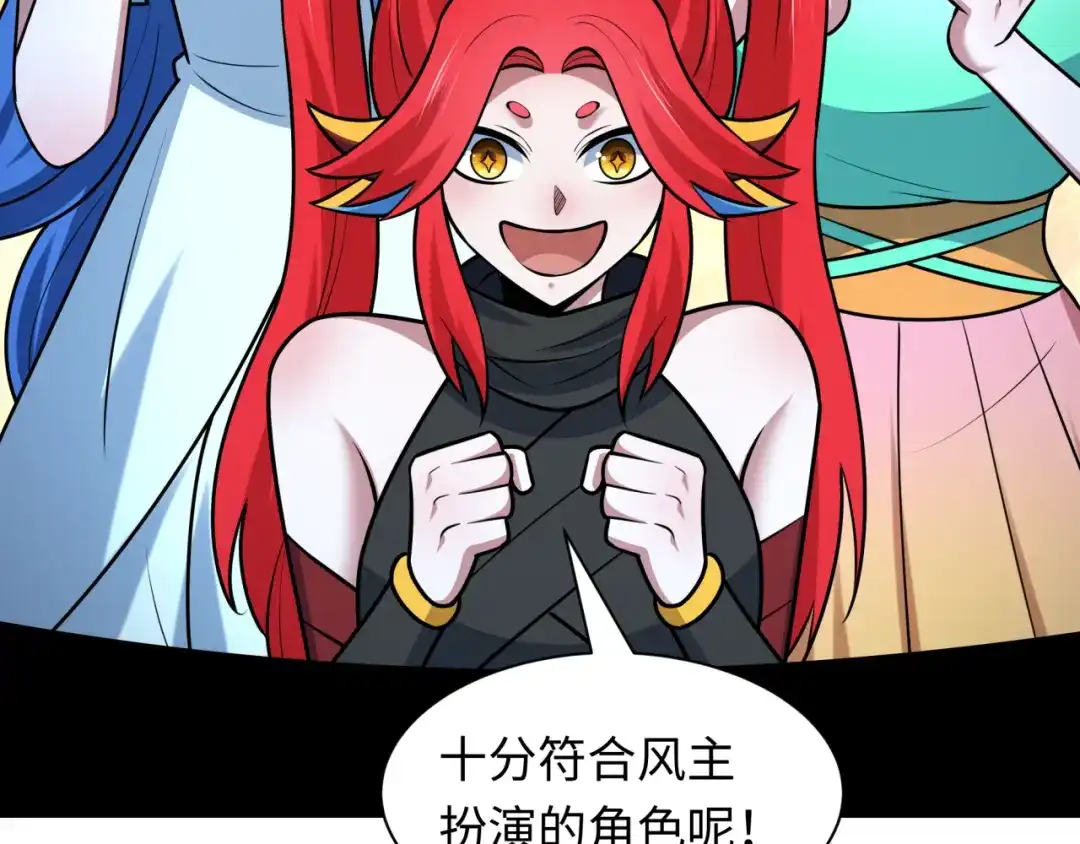 全球诡异时代 第537话 扶桑篇-福岛终战落幕！ 第67页