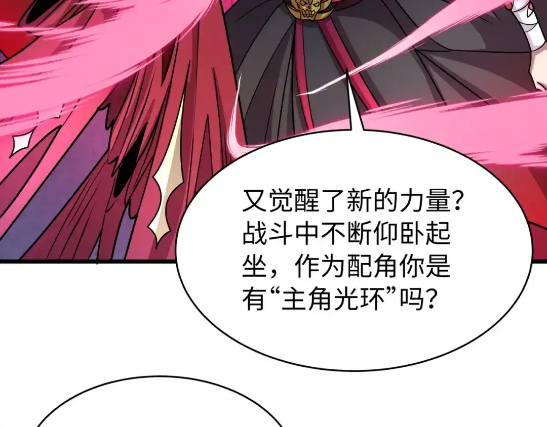 全球诡异时代 第537话 扶桑篇-福岛终战落幕！ 第32页