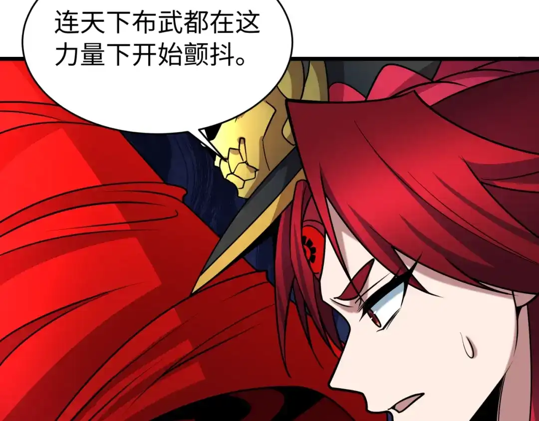 全球诡异时代 第537话 扶桑篇-福岛终战落幕！ 第33页