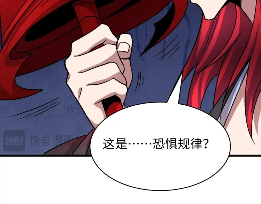 全球诡异时代 第537话 扶桑篇-福岛终战落幕！ 第34页