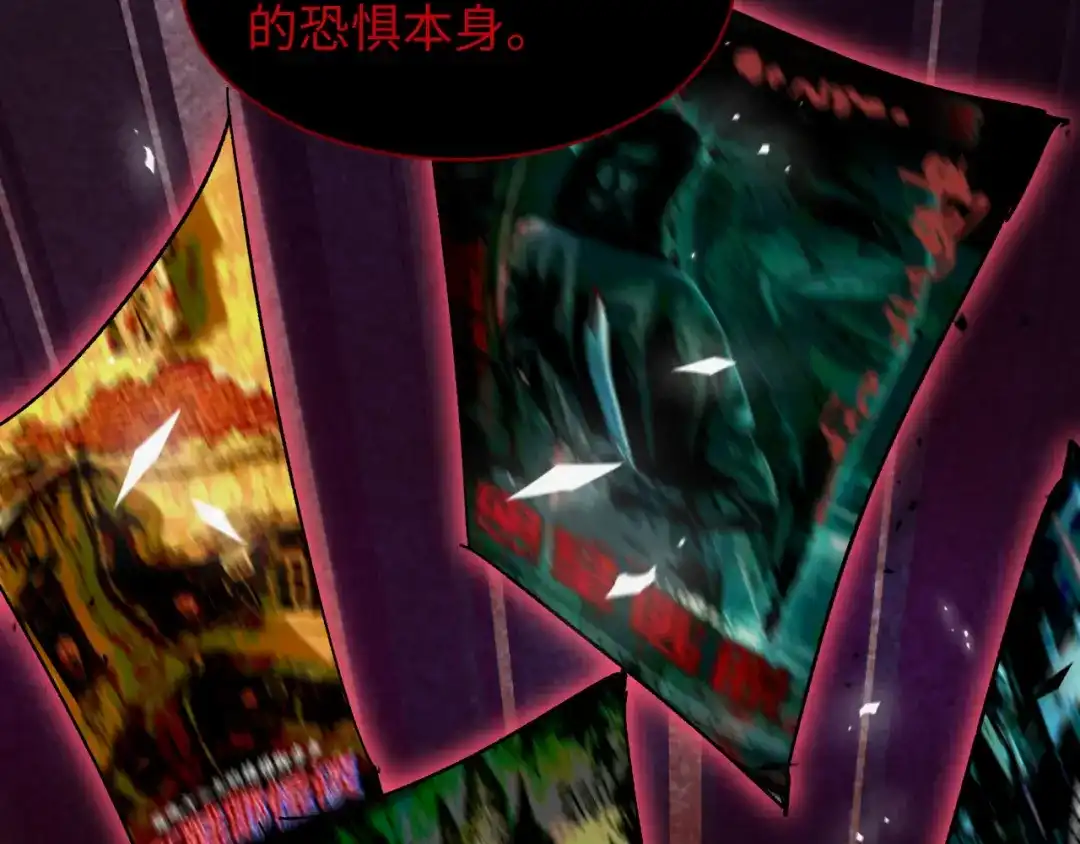 全球诡异时代 第537话 扶桑篇-福岛终战落幕！ 第27页