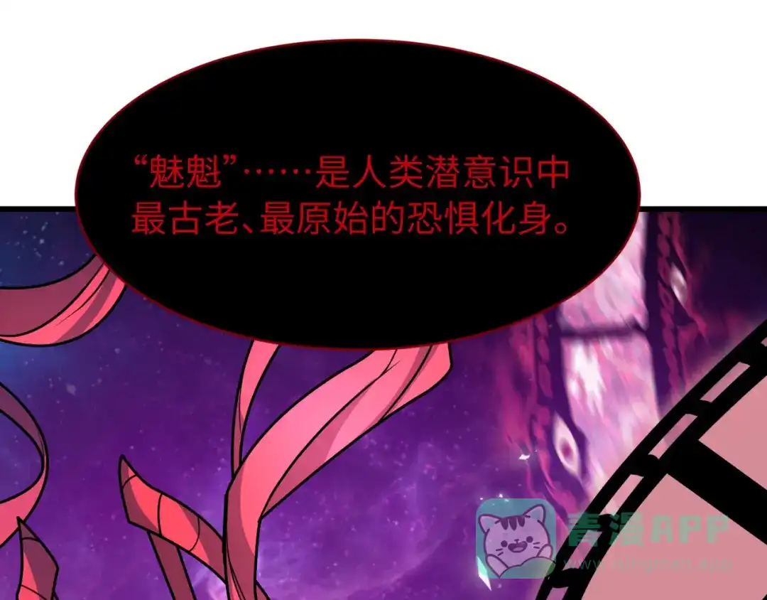 全球诡异时代 第537话 扶桑篇-福岛终战落幕！ 第21页