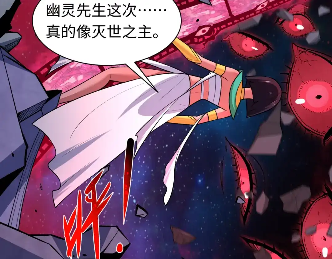 全球诡异时代 第537话 扶桑篇-福岛终战落幕！ 第63页