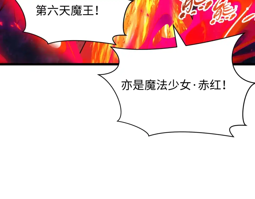 全球诡异时代 第537话 扶桑篇-福岛终战落幕！ 第114页
