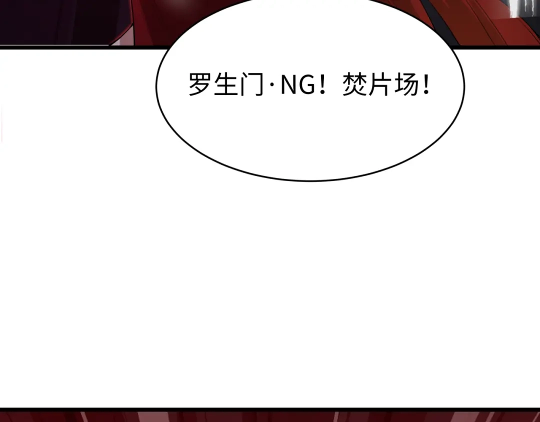 全球诡异时代 第537话 扶桑篇-福岛终战落幕！ 第44页