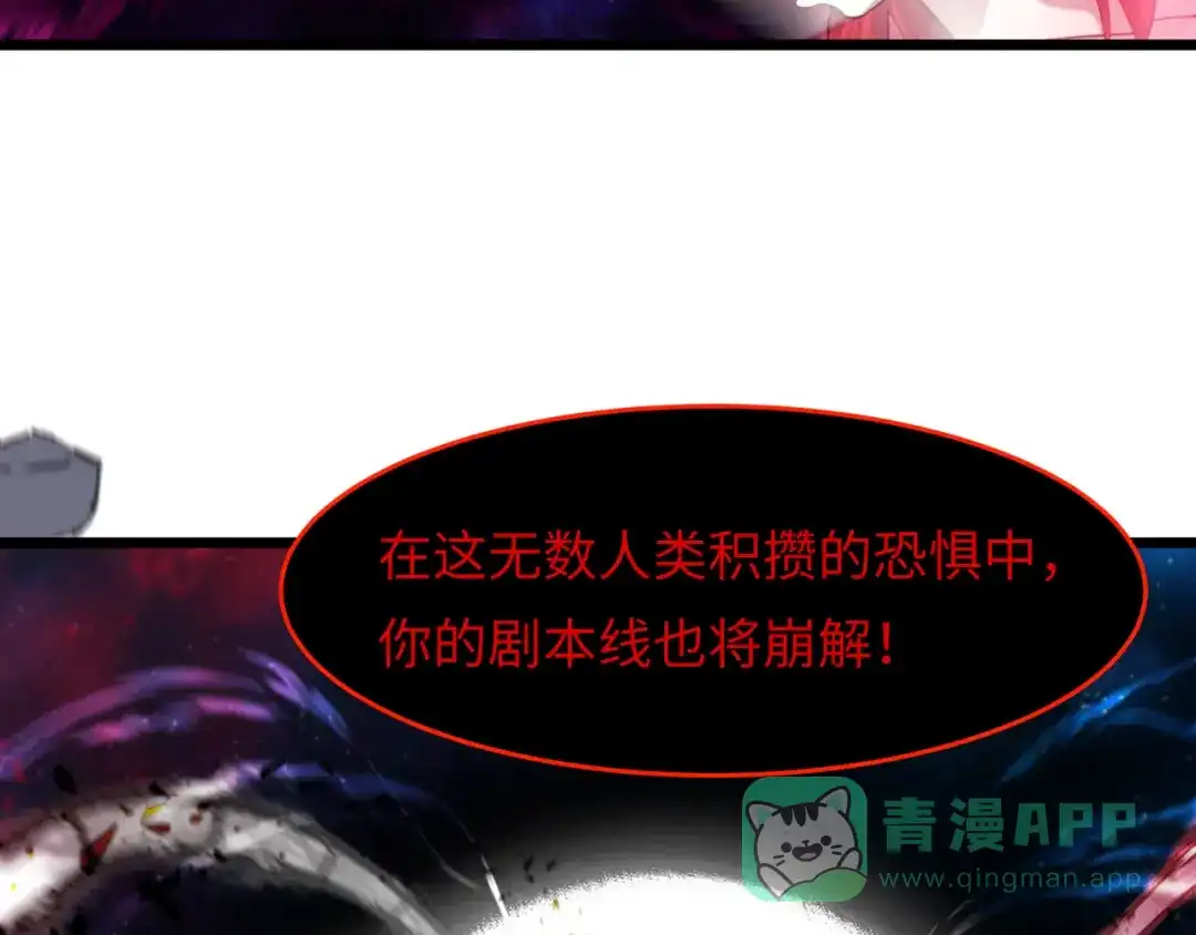 全球诡异时代 第537话 扶桑篇-福岛终战落幕！ 第51页